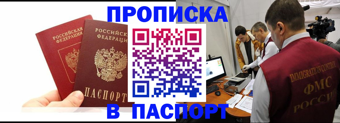 миграционный учет в Зверево